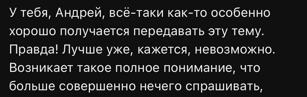 Скриншот с обратной связью