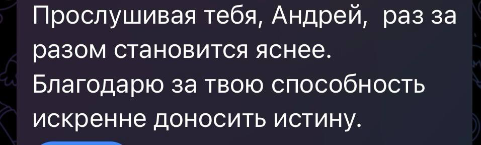 Скриншот с обратной связью