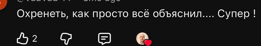 Скриншот с обратной связью