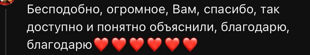 Скриншот с обратной связью