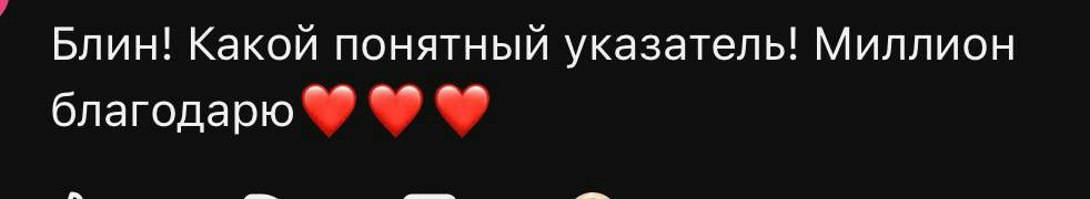 Скриншот с обратной связью