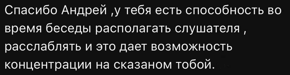 Скриншот с обратной связью