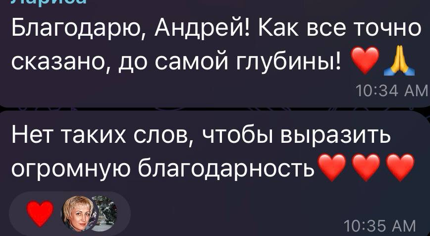 Скриншот с обратной связью