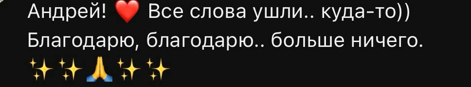 Скриншот с обратной связью